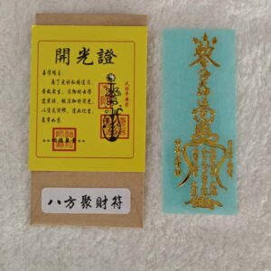 Taoist Universal Wealth-Gathering Talisman