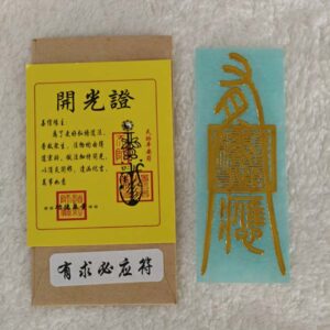 Wish-Fulfilling Talisman