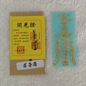 Fertility-Praying Talisman