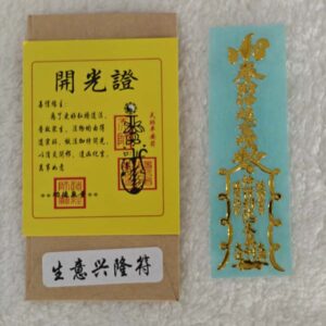 Business-Prospering Talisman