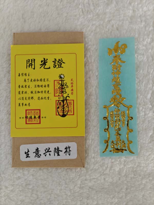 Business-Prospering Talisman