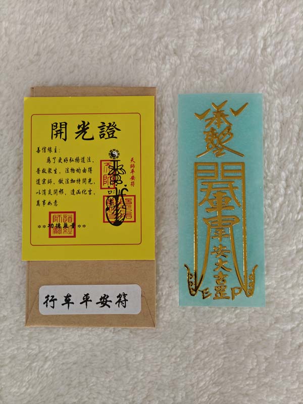 Safe Driving Talisman