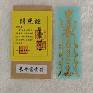 Longevity & Prosperity Talisman